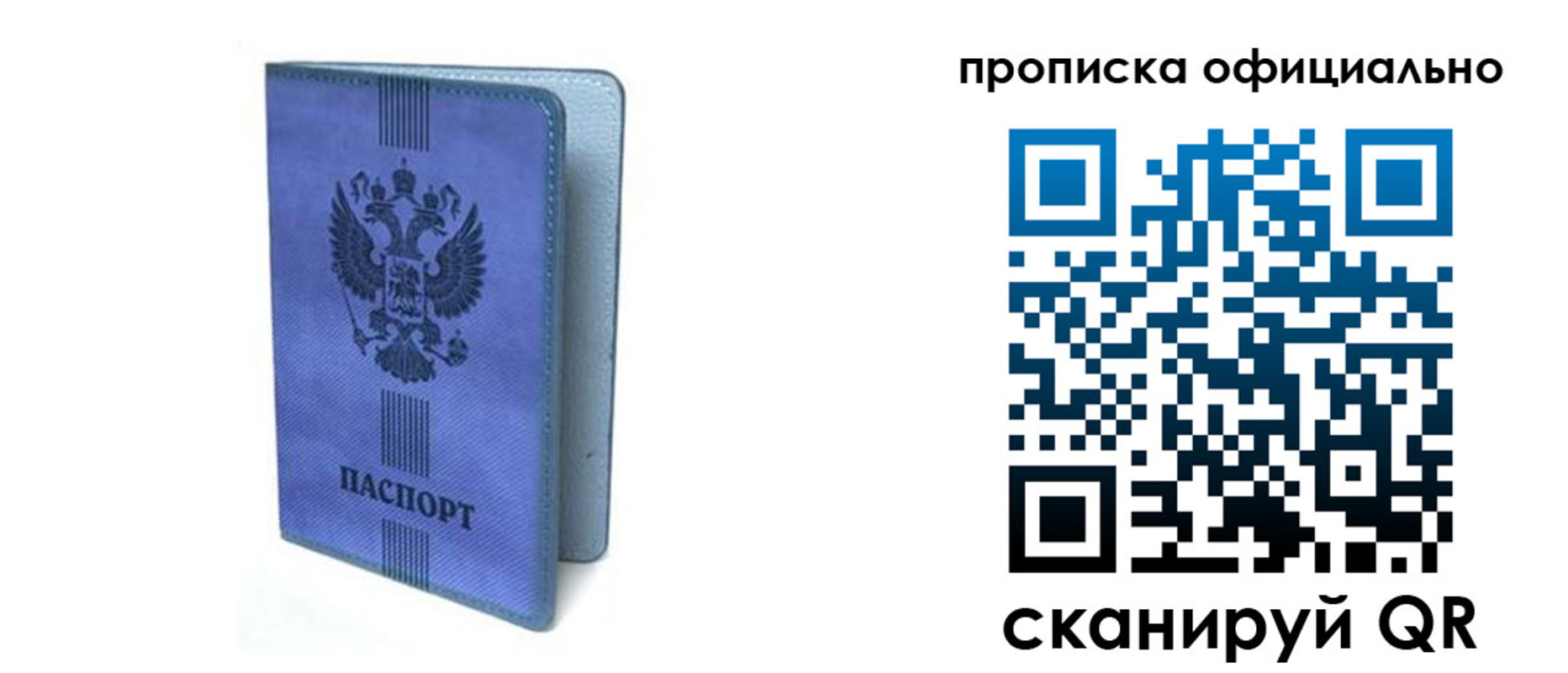 прописка в Юрьев-Польском