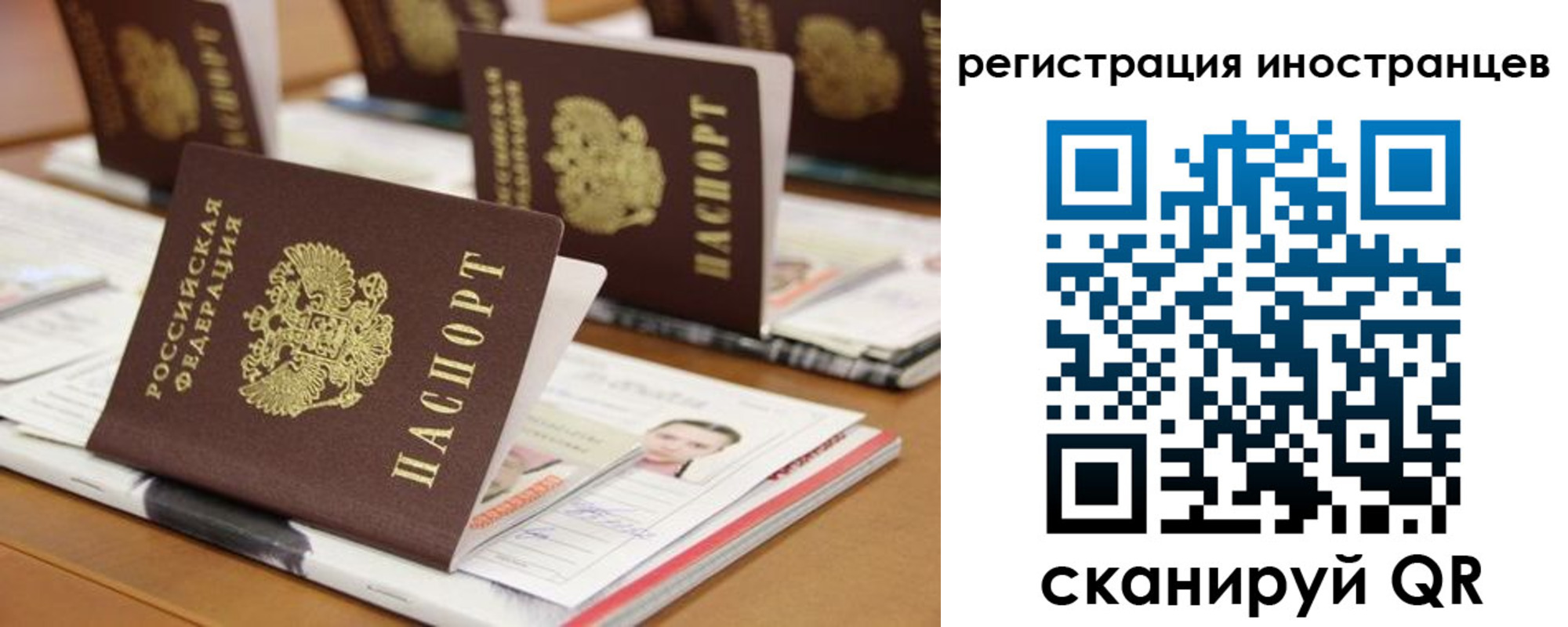 прописка для работы в Юрьев-Польском