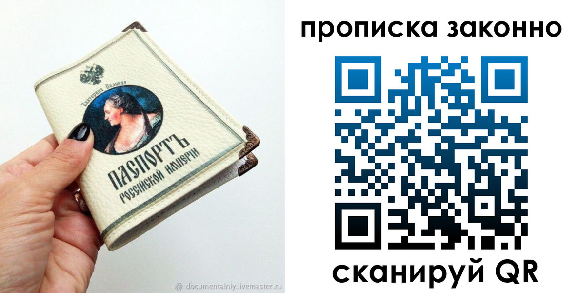 временная регистрация законно в Юрьев-Польском