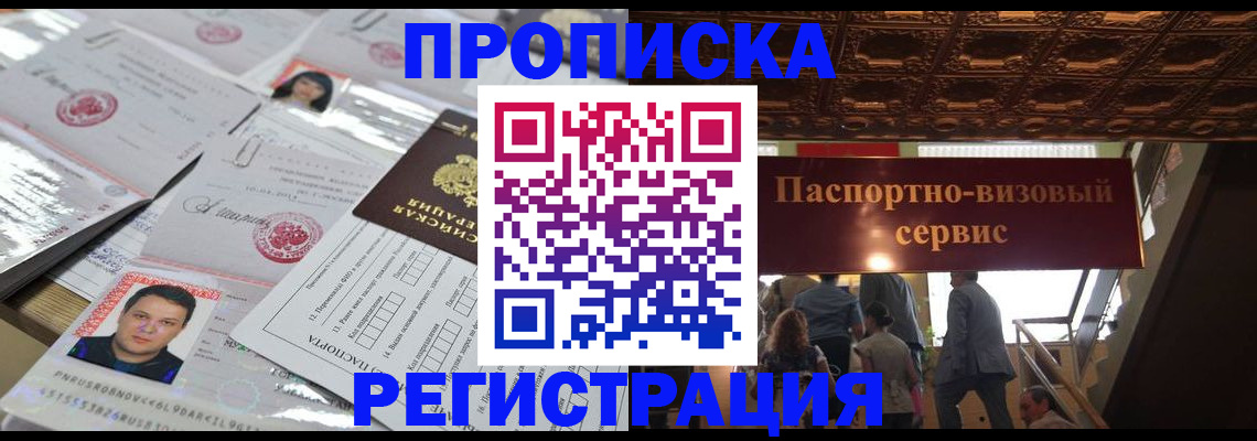 прописка гарантия в Юрьев-Польском