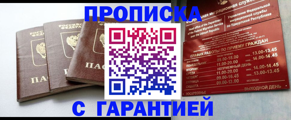 временная регистрация надежно в Юрьев-Польском