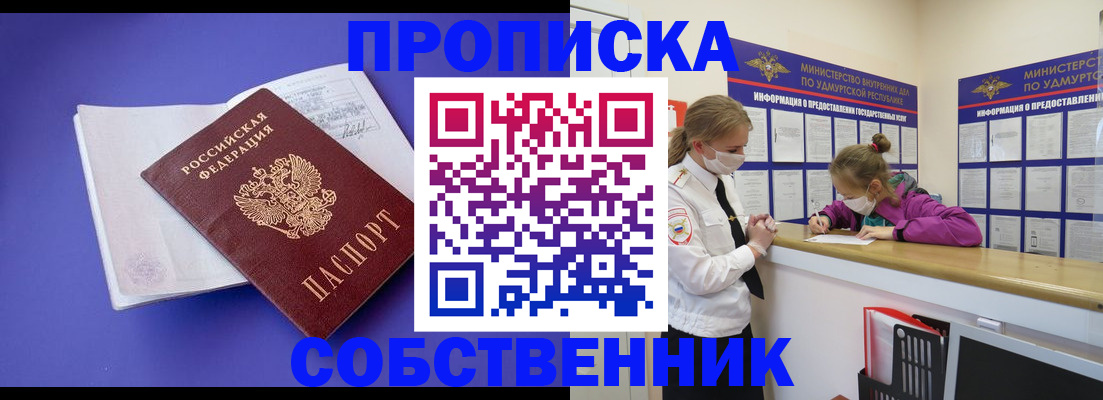 прописка в Юрьев-Польском