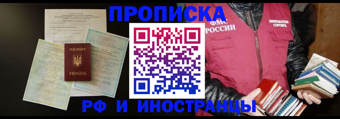 временная прописка в Юрьев-Польском