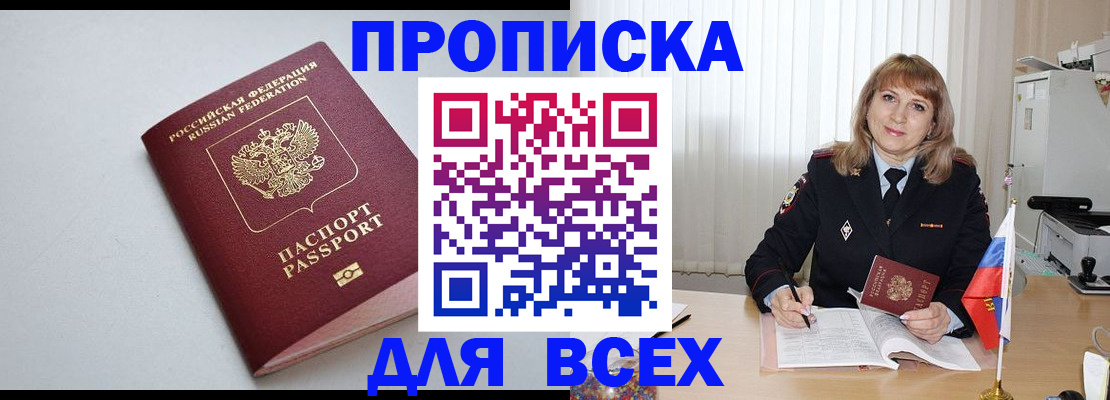 временная регистрация для школы в Юрьев-Польском