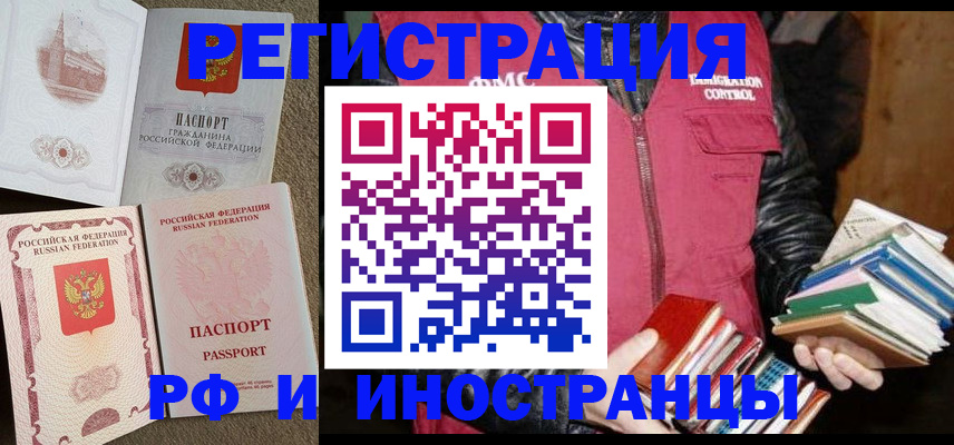 прописка в Юрьев-Польском