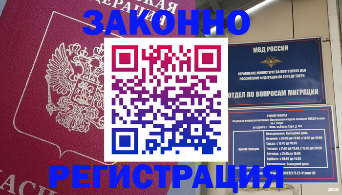 где прописаться в Юрьев-Польском