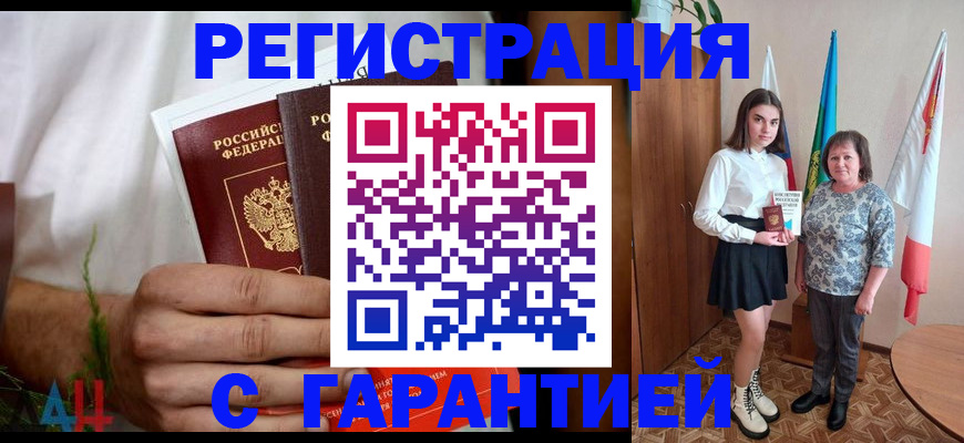 прописка для кредита в Юрьев-Польском