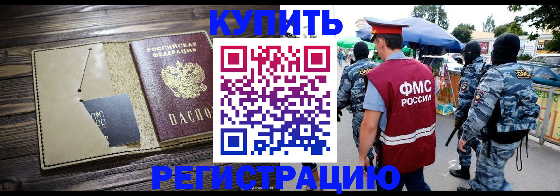 прописка штамп в Юрьев-Польском